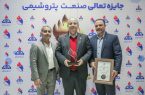 کلکسیون افتخارات پتروشیمی فن‌آوران با کسب ارزشمندترین جایزه صنعت پتروشیمی تکمیل شد/ تندیس بلورین به شفن اهدا شد