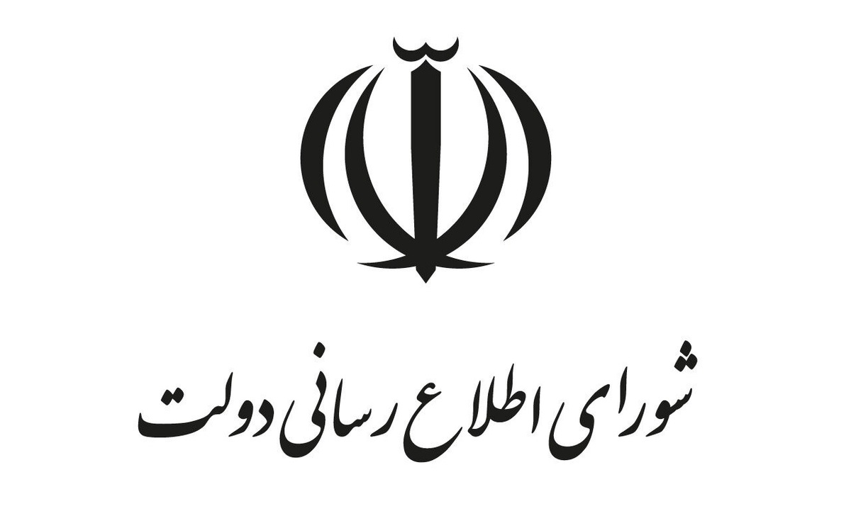 اطلاعیه شورای اطلاع‌رسانی دولت در خصوص حادثه بندر شهید رجایی