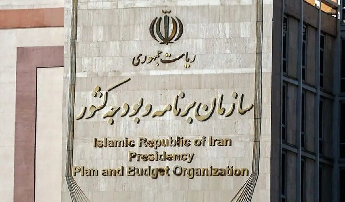 بخش دوم قانون بودجه ۱۴۰۴ به سازمان برنامه ابلاغ شد + متن قانون