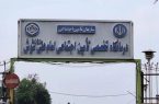 امکانات درمانیِ تامین اجتماعی شوش کافی نیست/ کارگران و بازنشستگان محروم از درمان