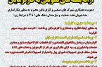 اعلام آمادگی همکاری مشترک کمیته امداد گلستان با شهرک‌های صنعتی در بکارگماری مددجویان