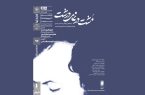 اکران مستند «مُشت در نمای درشت» در خانه هنرمندان