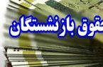 موافقت با افزایش حقوق بازنشستگان فرهنگی از خرداد +جزئیات