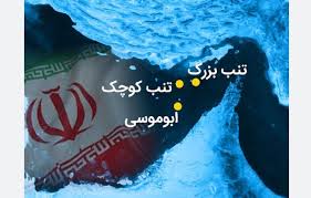 ایران ادعاهای اتحادیه عرب درباره جزایر سه‌گانه را مردود دانست