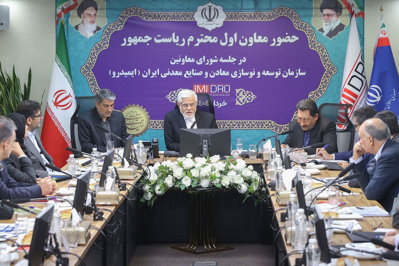 عارف: زنجیره ارزش صنعت و معدن باید کامل شود/بخشی از ناترازی‌های موجود ناشی از نظام بروکراتیک است