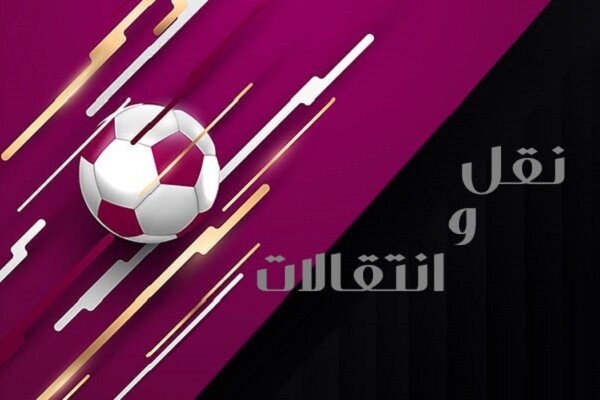 آخرین اخبار نقل و انتقالات فوتبال اروپا