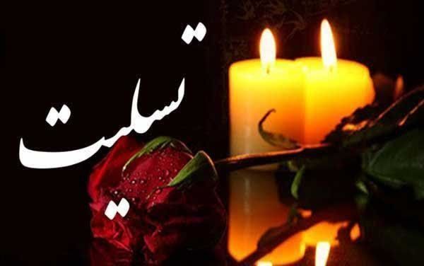 پیام‌ تسلیت دبیر اجرایی خانه کارگر گلستان در پی شهادت تعدادی از فرماندهان، دانشمندان و مردم در پی حمله جنایتکارانه اسرائیل