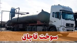 ۳۳ هزار لیتر سوخت قاچاق در کرخه کشف شد