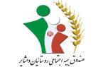 پرداخت به موقع مستمری بازنشستگان صندوق بیمه اجتماعی در ایام اخیر/ ارائه خدمات غیر حضوری و آنلاین