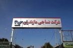 نساجی شماره یک قائمشهر را احیا کنید