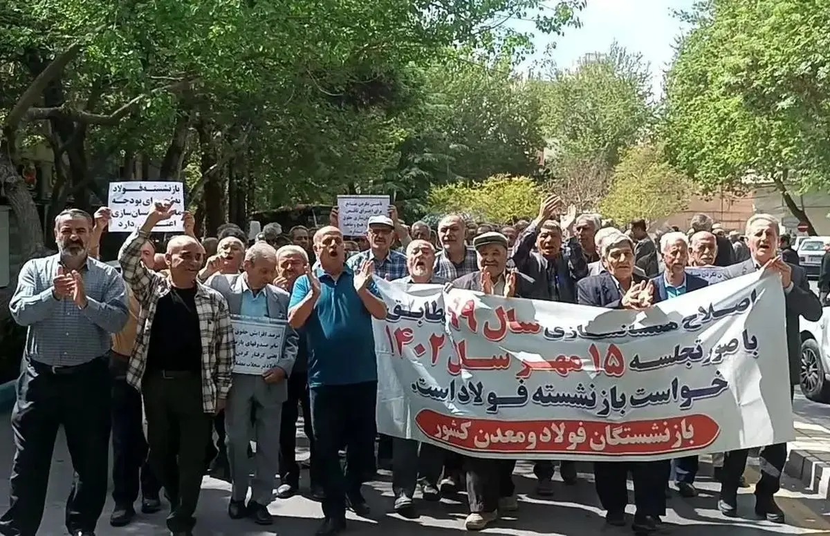 بازنشستگان فولاد در اصفهان تجمع کردند