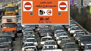 اجرای طرح ترافیک تهران از ۹ تیر