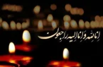پیام تسلیت کانون انجمن‌های صنفی کارفرمایی استان گلستان در پی حمله رژیم صهیونیستی به ایران و شهادت جمعی از فرماندهان، دانشمندان و مردم بی‌گناه