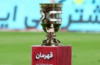 زمان و مکان برگزاری سوپر جام ایران اعلام شد