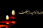 پیام تسلیت خانه معدن گلستان