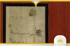انتشار سند یک فرمان تاریخی در دوره افشاریه/ نشست مدیران کتابخانه‌های ملی برگزار شد