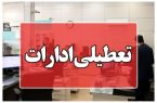 فعالیت ادارات ۶ شهر خوزستان شنبه به صورت دورکاری اعلام شد