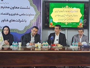 حمایت از شرکت‌های دانش بنیان حوزه‌های کشاورزی، ما۶شینآلات و صنایع خلاق گلستان