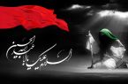 تاسوعا و عاشورای حسینی در قاب تلویزیون