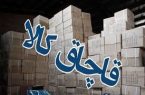 محموله صوتی و تصویری قاچاق در ماهشهر کشف شد