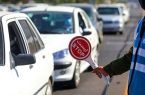 اعمال محدودیت‌های ترافیکی از فردا تا سوم شهریور