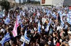 صدها صهیونیست مقابل ساختمان حزب لیکود در تل آویو تظاهرات کردند