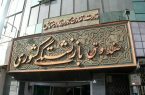 فراخوان صندوق بازنشستگی کشوری برای همکاری با استارتاپ‌های حوزه سلامت