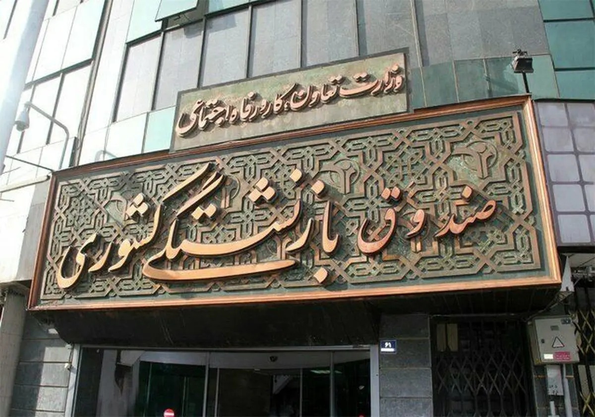 فراخوان صندوق بازنشستگی کشوری برای همکاری با استارتاپ‌های حوزه سلامت