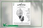 «درخت گیلاس» در مرکز تئاتر کانون