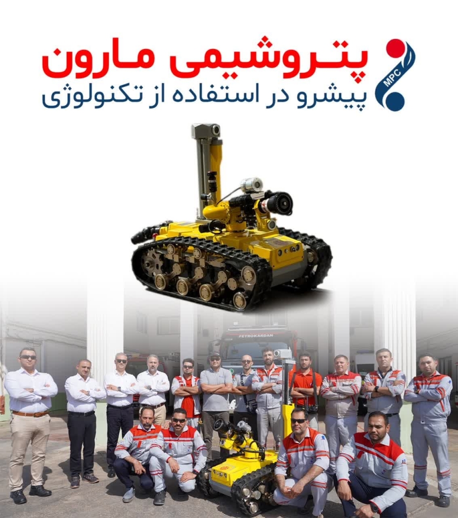 بهره‌برداری از اولین ربات‌های آتش‌نشان صنعتی