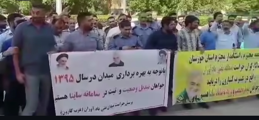 دومین روز از اعتراض کارگران حراست «میدان نفتی یادآوران»/ کارگران مجددا در مقابل استانداری خوزستان دست به تجمع زدند