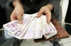 فوق‌العاده خاص کارمندان چه زمانی واریز می‌شود؟