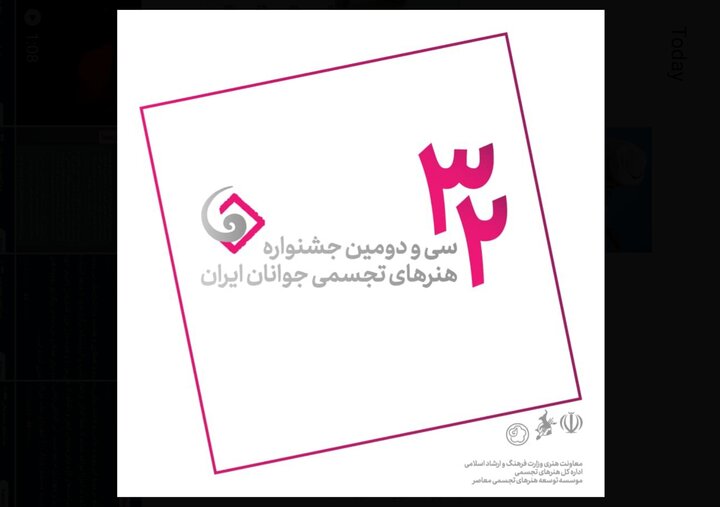 ثبتنام ۱۲۶۸ هنرمند در جشنواره هنرهای تجسمی جوانان ایران