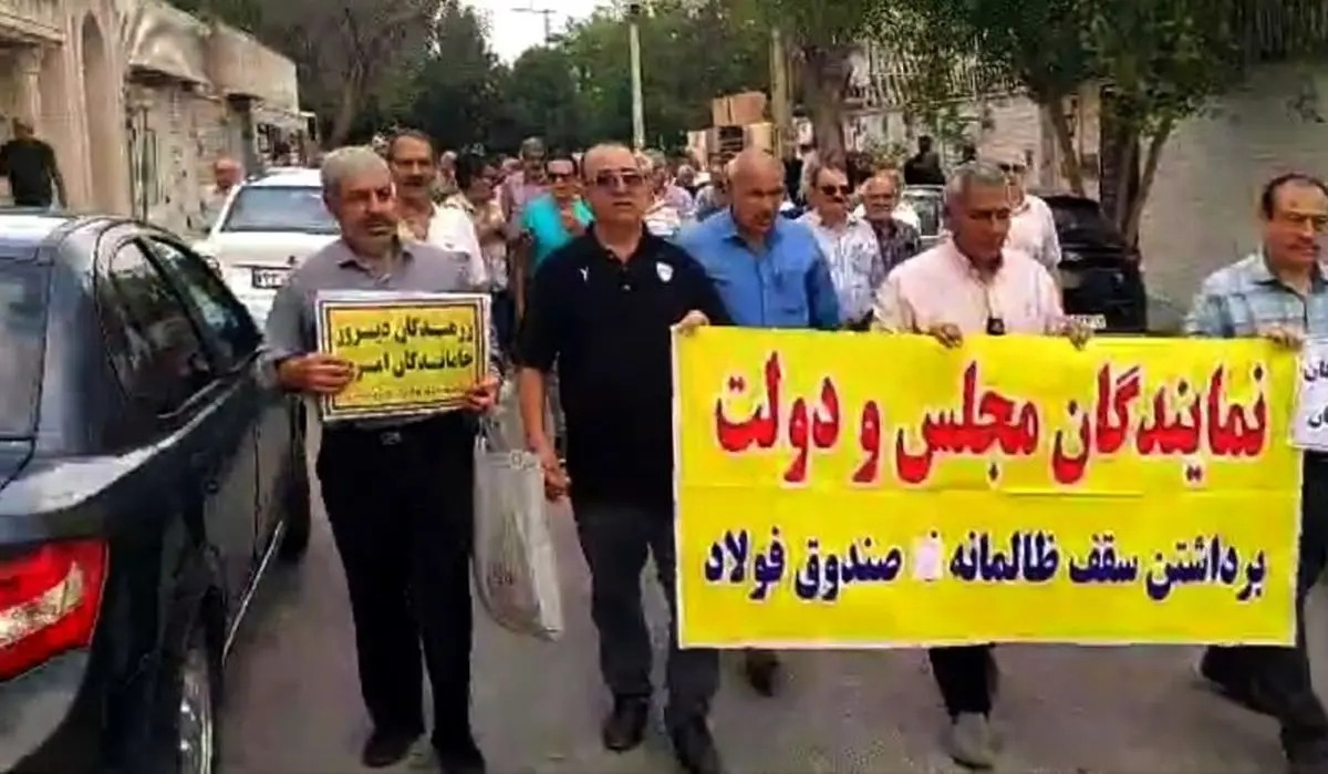 بازنشستگان فولاد و معدن در اهواز و اصفهان دوباره تجمع کردند