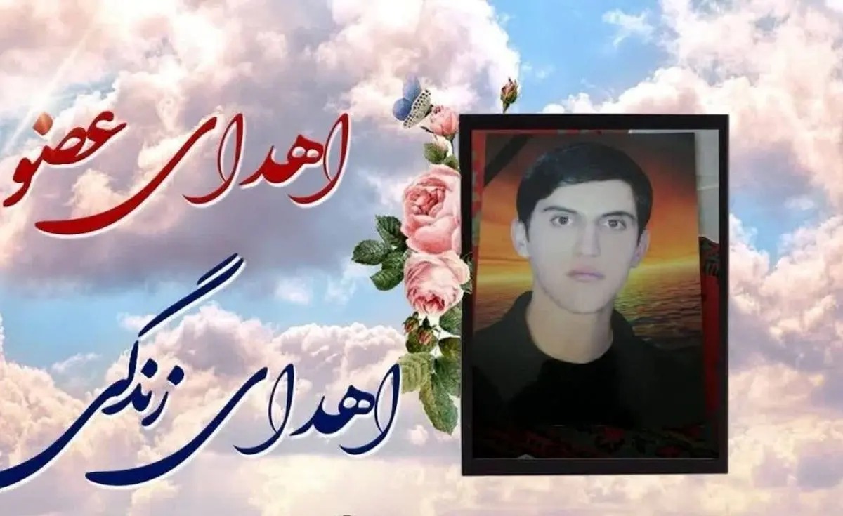 اعضای بدن کارگر مرگ مغزی در فسا به بیماران نیازمند اهدا شد