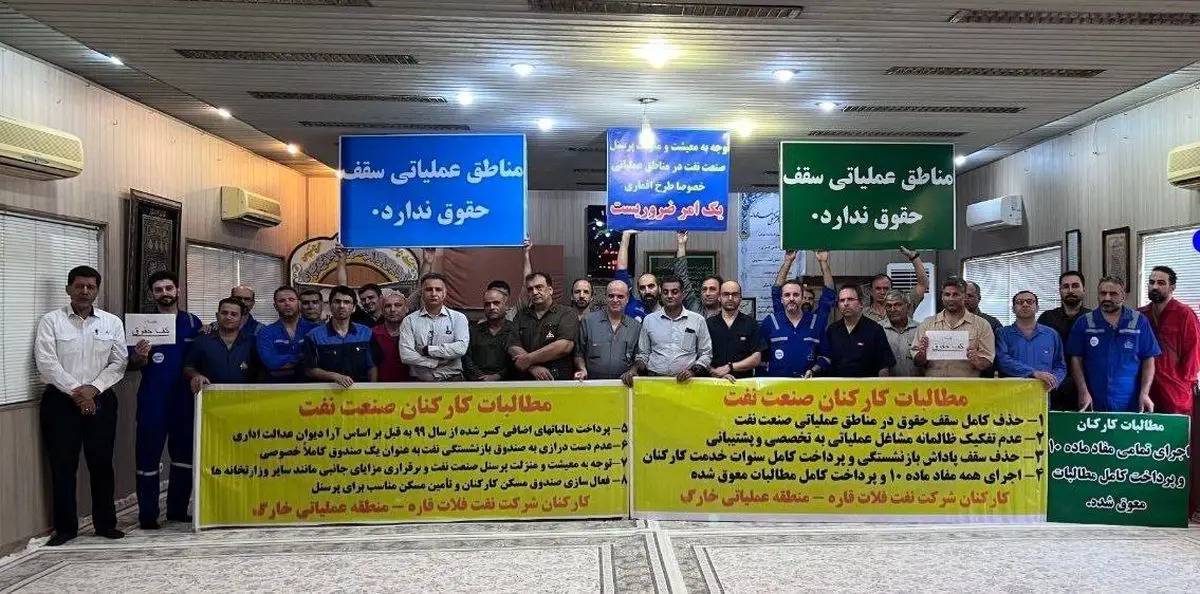 کارگران عملیاتی نفت به محدودیت‌های مزدی خود انتقاد دارند