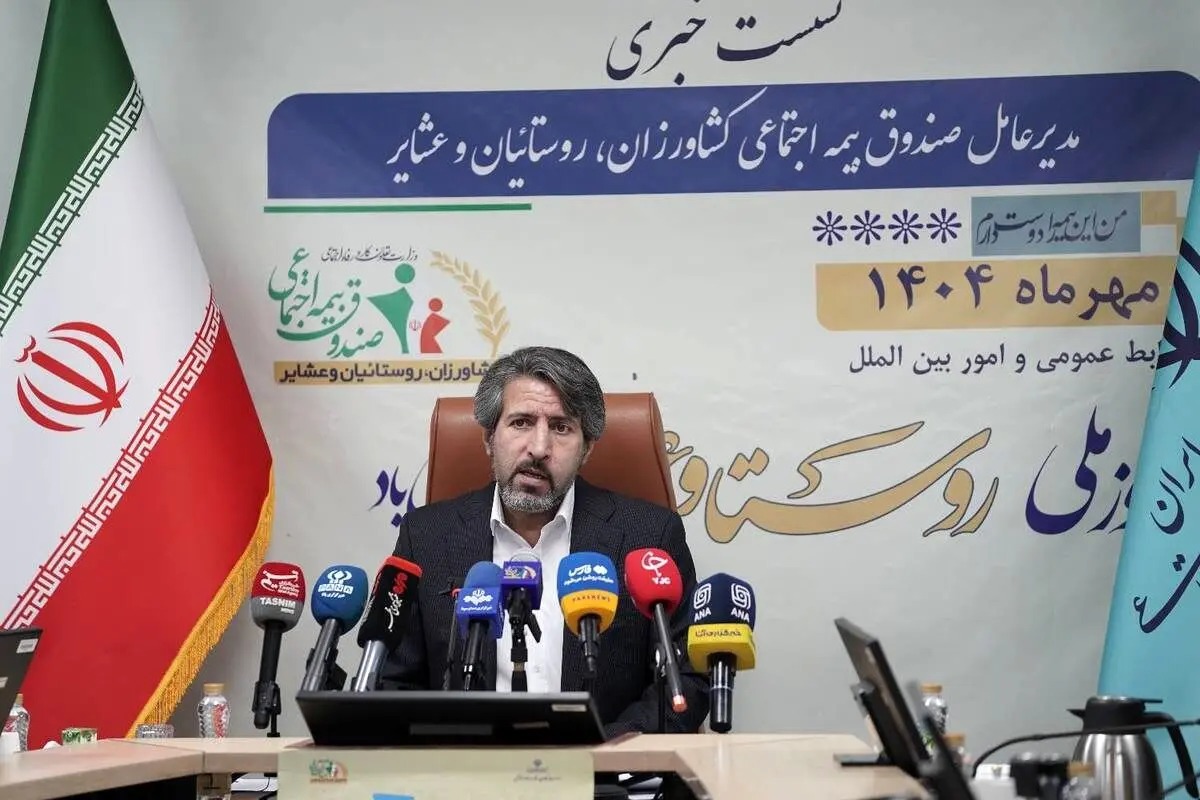 جزئیات وام مستمری‌بگیران صندوق بیمه اجتماعی روستاییان و عشایر