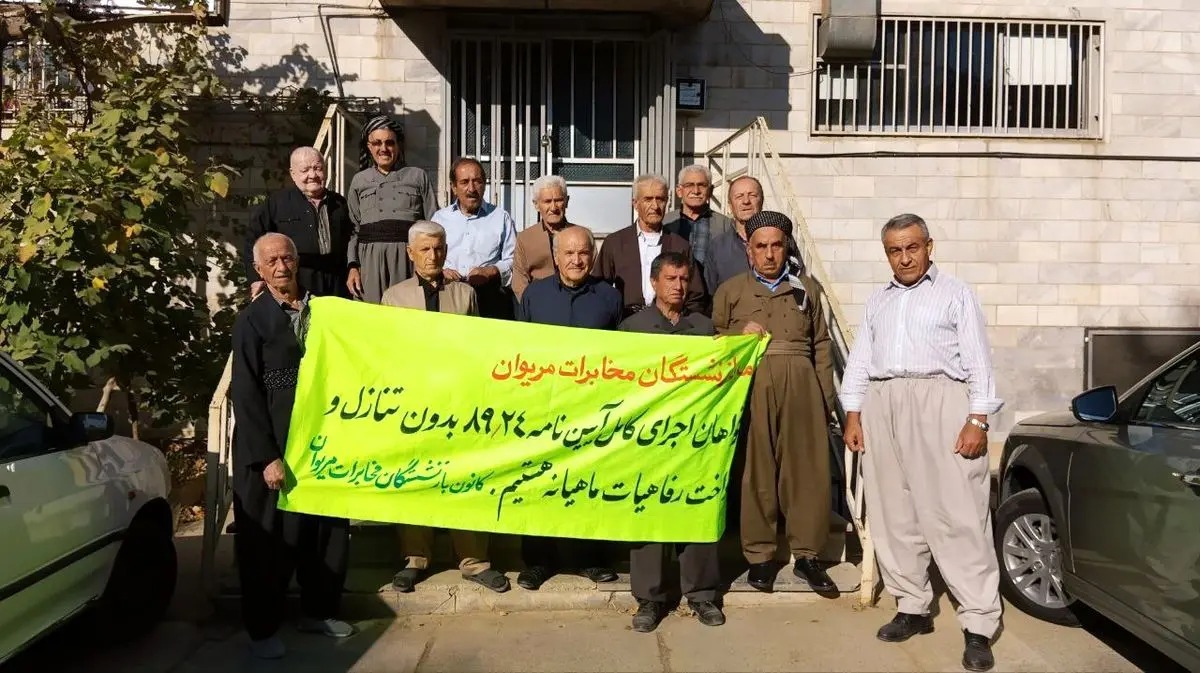 تجمع بازنشستگان مخابرات در شهرهای مختلف