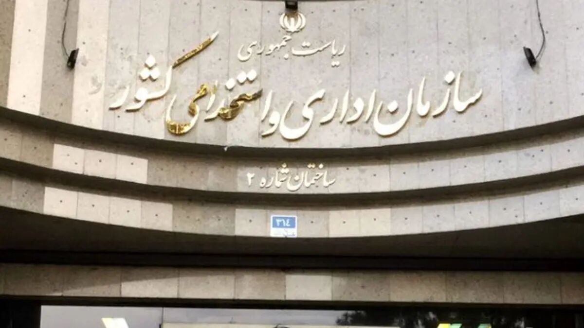 اصلاح نظام اداری ۲۷ دستگاه اجرایی نهایی و ابلاغ شد