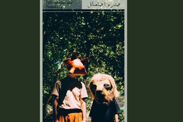 «جبر و احتمال» محمد مساوات به صحنه میرود