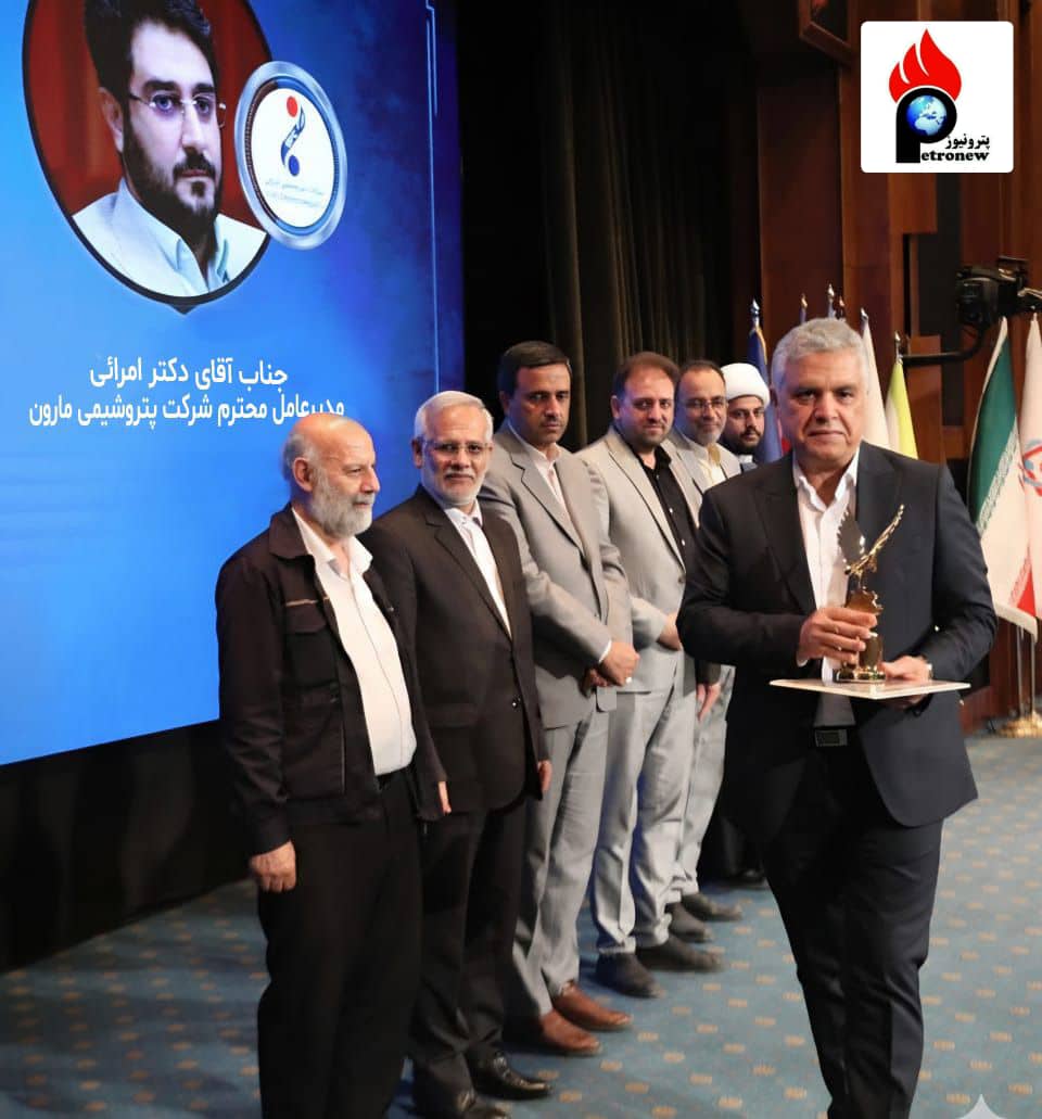 پتروشیمی مارون؛ تنها شرکت دریافت کننده ۷ اعتبارنامه ملی در اجلاس سراسری