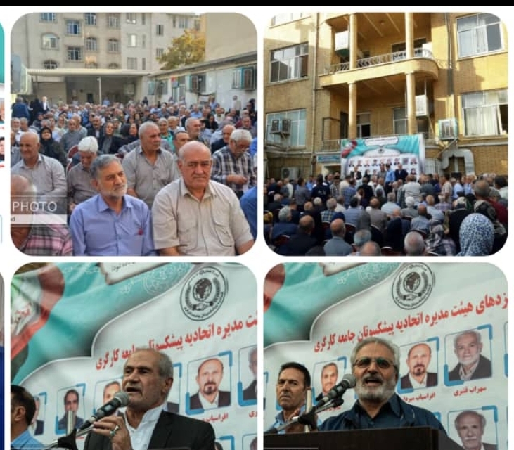 سومین مجمع عمومی انتخاباتی اتحادیه پیشکسوتان جامعه کارگری با مشارکت گسترده اعضاء برگزار شد