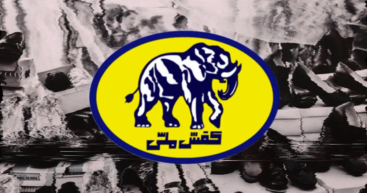 واگذاری غیرقانونی ملک کفش ملی متعلق به صندوق بازنشستگی کشوری / دیوان محاسبات ورود کرد