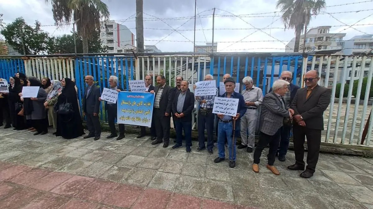 بازنشستگان تامین اجتماعی رشت تجمع کردند