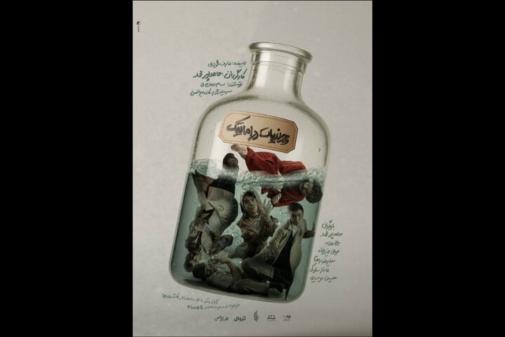 «چرندیات دراماتیک» در تماشاخانه هما