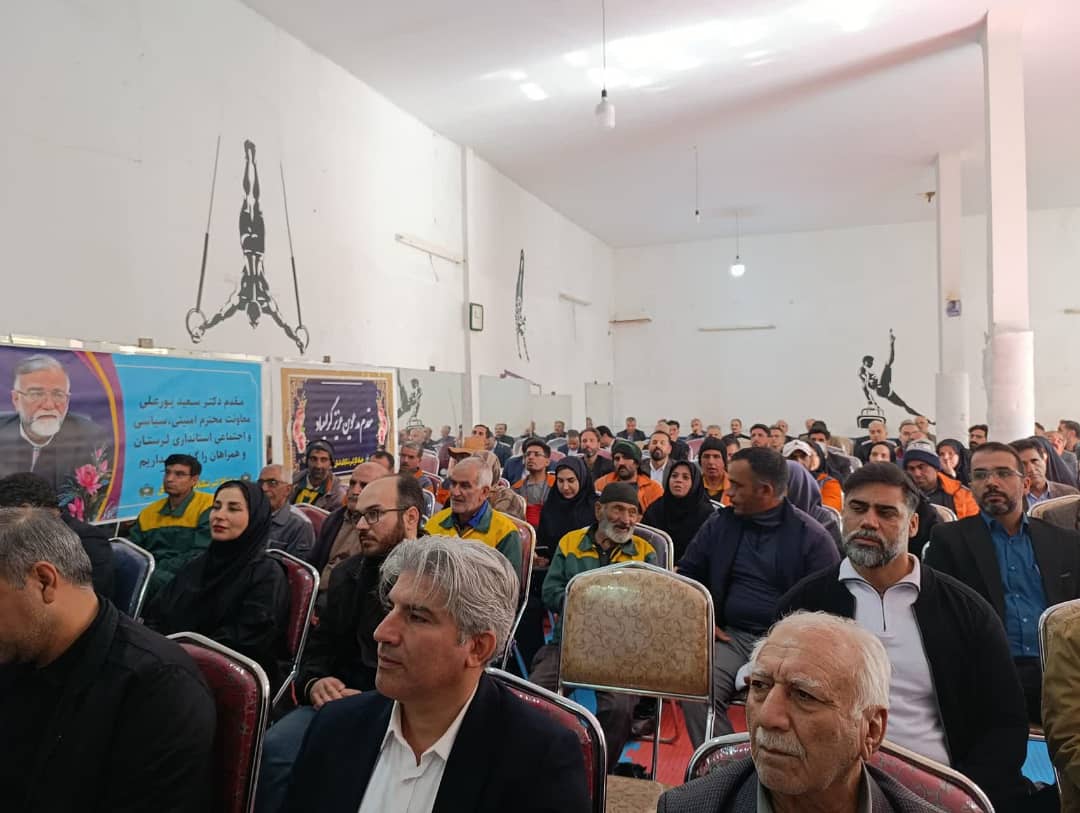 مراسم گرامیداشت سالروز تصویب قانون کار در لرستان برگزار شد