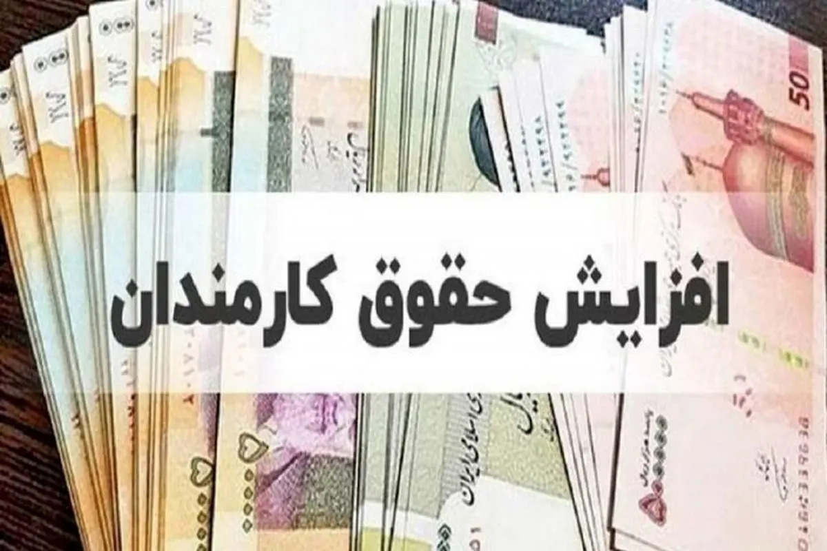 مبلغ عائله مندی وحق اولاد کارکنان دولت در سال ۱۴۰۵