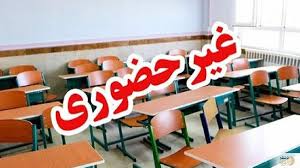 مدارس، دانشگاه‌ها تهران روز شنبه غیرحضوری؛ دورکاری ادارات تهران با نظر مدیران