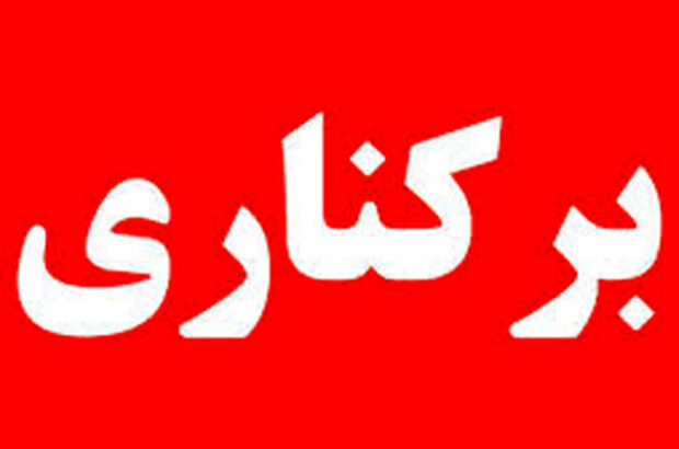 زلزله مدیریتی در شهرداری اهواز؛ چند مقام برکنار و شهردار استعفا داد