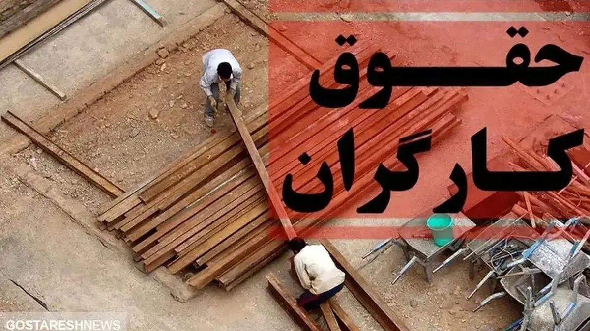 آخرین وضعیت افزایش حقوق کارگران برای سال آینده